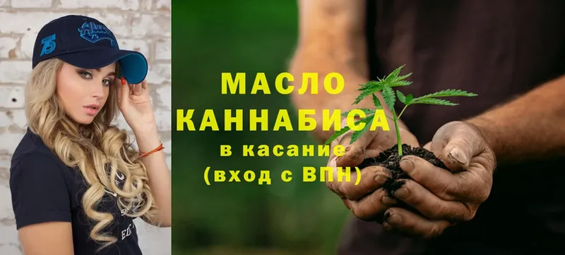 ТГК THC oil  Белая Холуница 